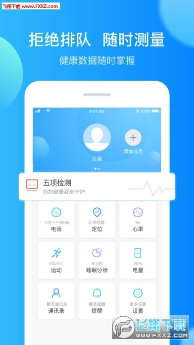 叮当生活安卓版图3