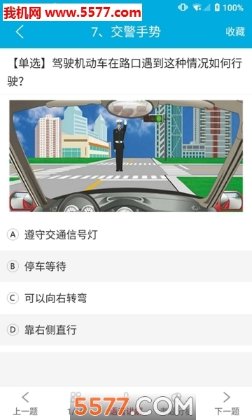 百分驾考