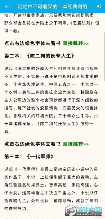 爱上看书lovebook清爽版图1