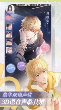 恋与制作人官网版图1