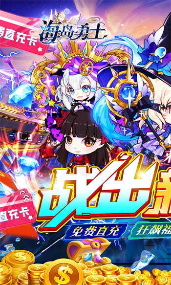 海岛勇士游戏安装包图2