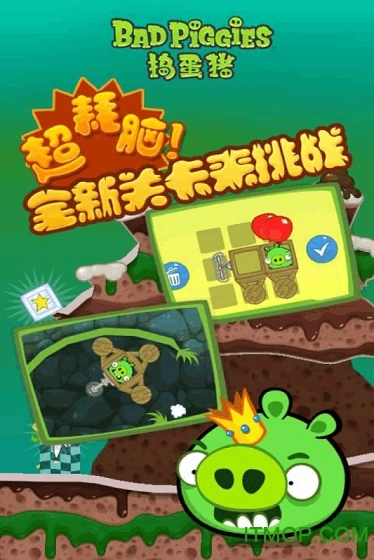 捣蛋猪畅玩版图3
