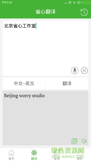 英汉翻译字典