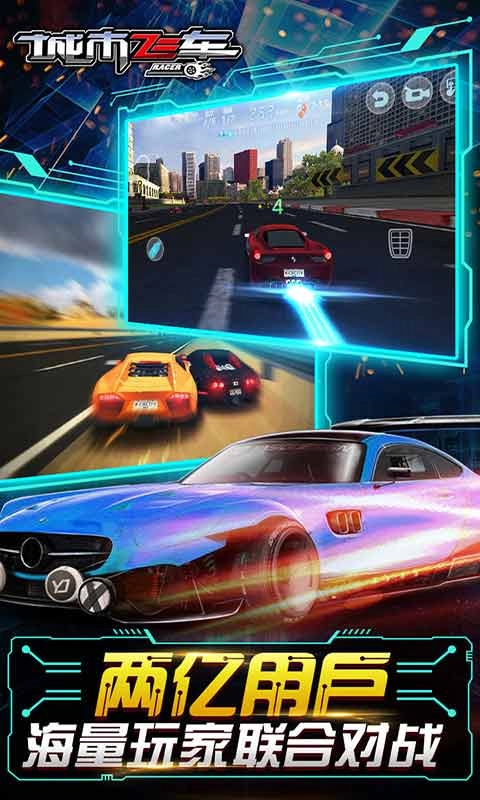CityRacing-图1