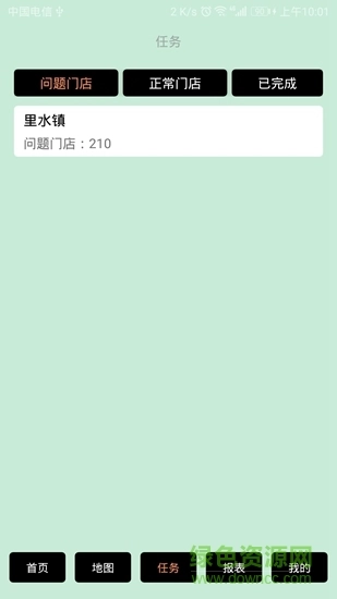 食安e+图4