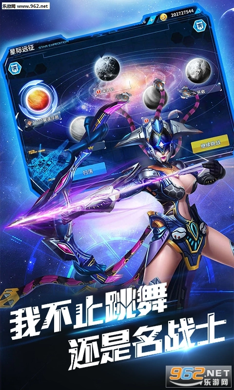 银河护卫队星爵暴爽版