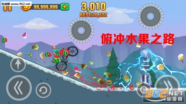 俯冲水果之路安卓版