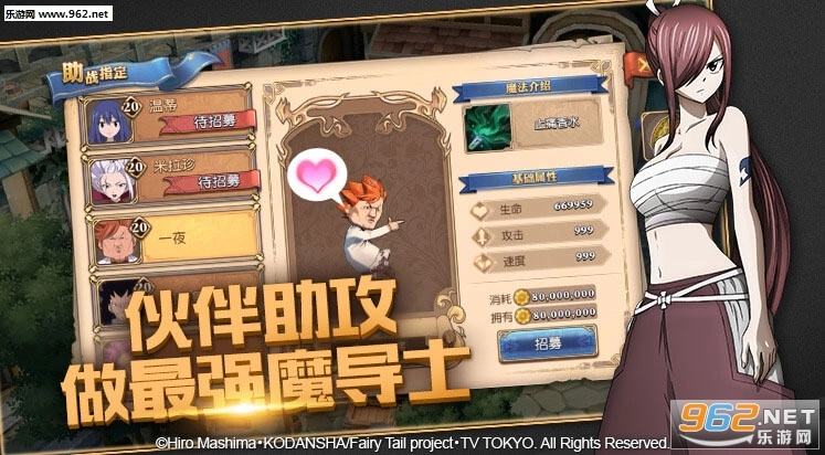 妖精的尾巴:魔导少年