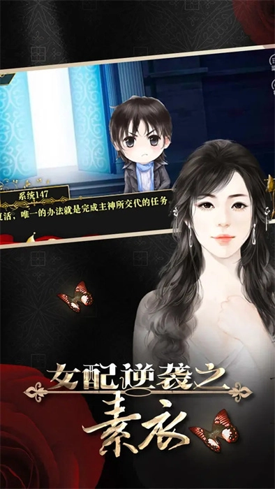 女配逆袭之素衣图4