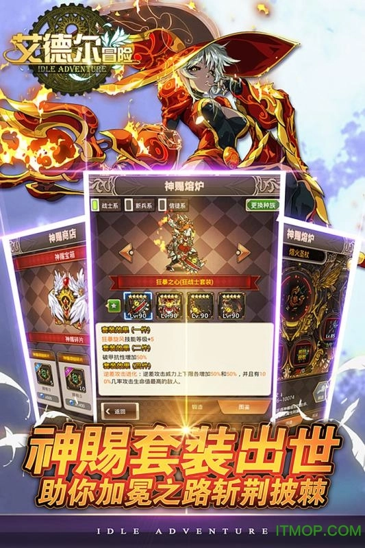 艾德尔冒险360最新版图2