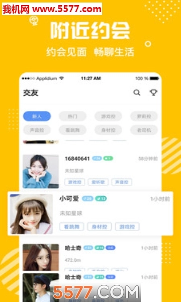 蜜熊免费版(2)