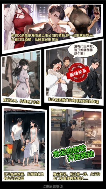 大哥逆袭记最新版图1