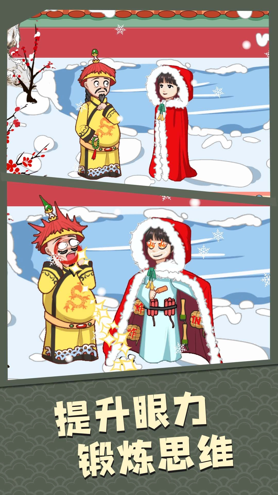 我眼神贼牛官方最新版图1