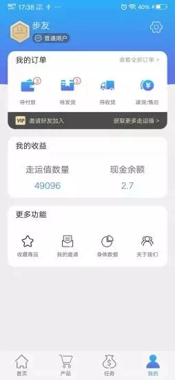 走运家族图2