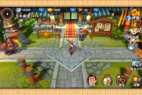 龙门镖局免费版图1