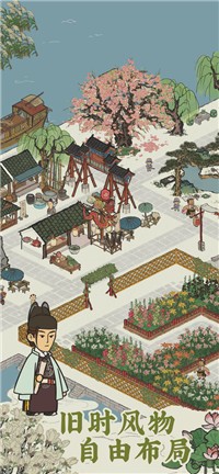 江南百景图官方最新版图1