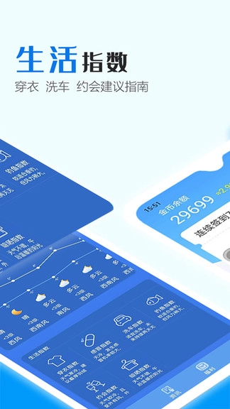 天气播报