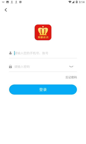 帝豪资讯软件图2