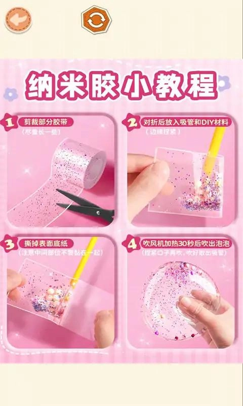 纳米胶捏捏乐图3