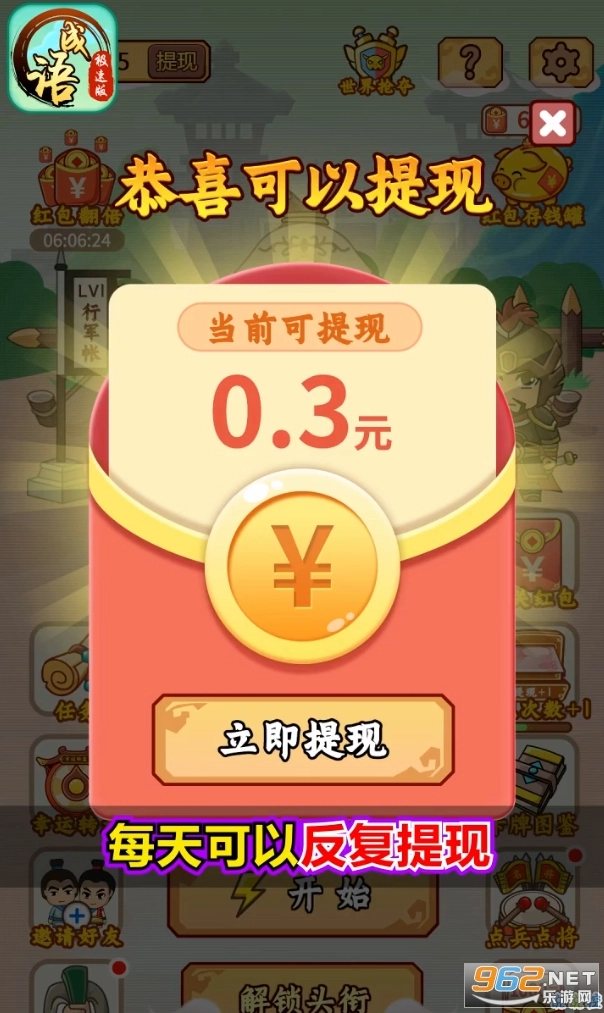 成语极速版图4