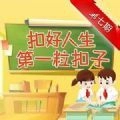 2020红领巾爱学习扣好人生第一粒扣子题目和答案