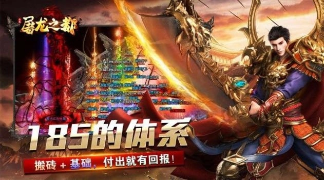 云战屠龙之都图1