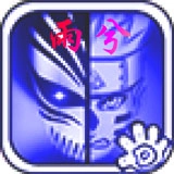 死神vs火影雨兮改.3