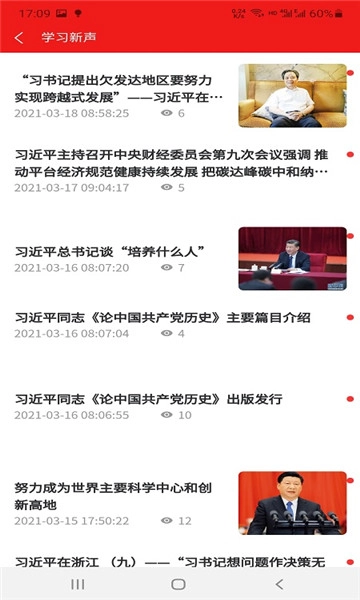 三江学堂图1