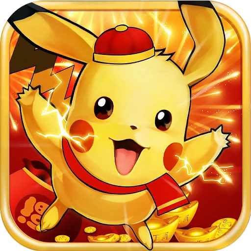 去吧精灵球商城版