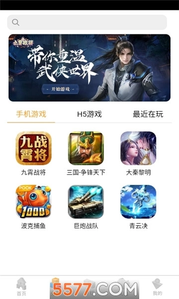 快猴游戏盒子游戏厅安装图2