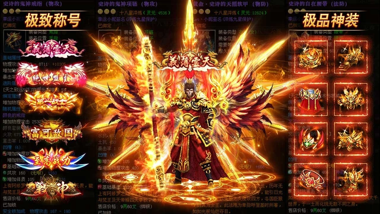 圣域传奇单职业游戏完整版图3