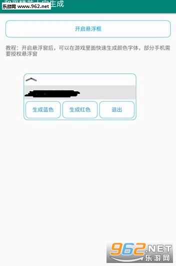 和平精英大字生成图3