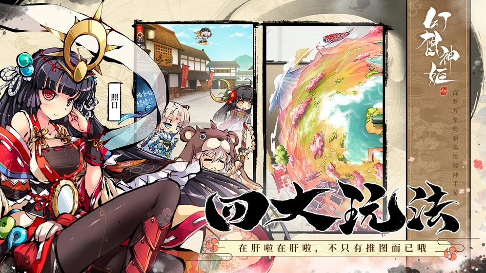 东方翠神回廊手机正版图3