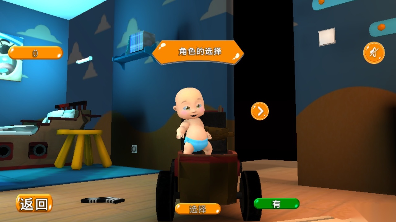 熊孩子养成记中文版图5