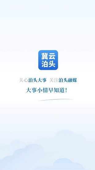 冀云泊头图1
