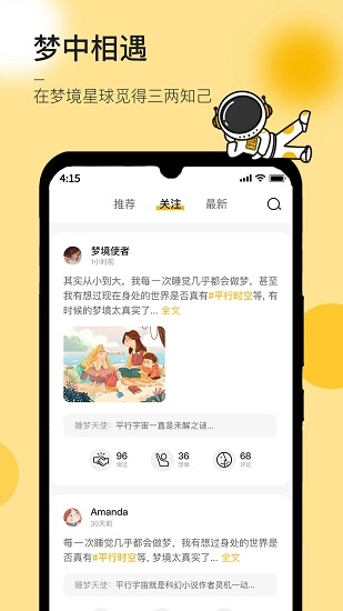 JUE软件手机免费版图3