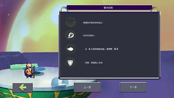 传奇Z勇士免费版