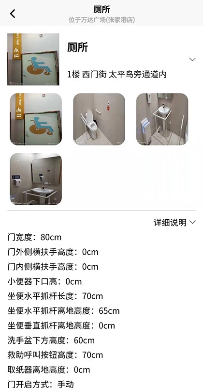 奥博铁克无障碍地图