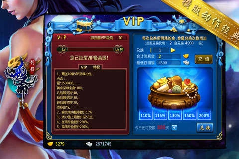 仙灵觉醒游戏官方版图2