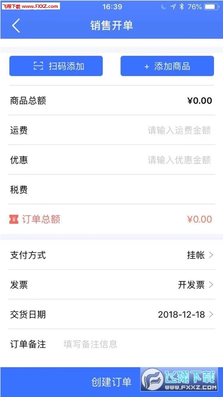 云仓中心图3
