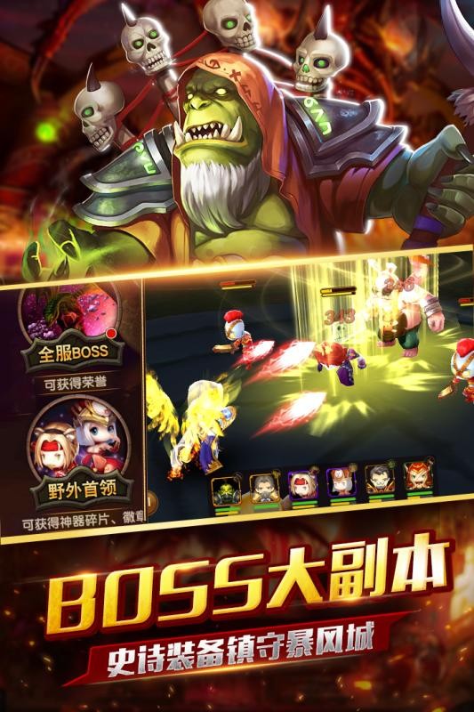 逐风者之怒手游直装版图3