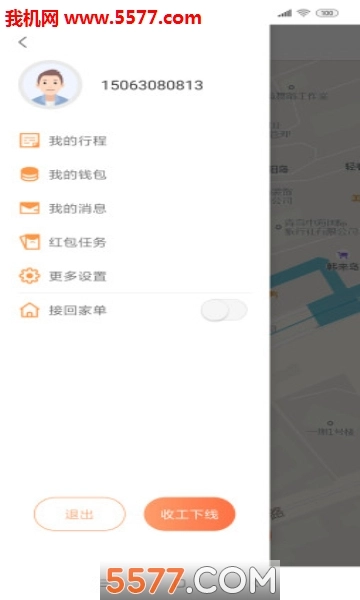 海到司机安卓版