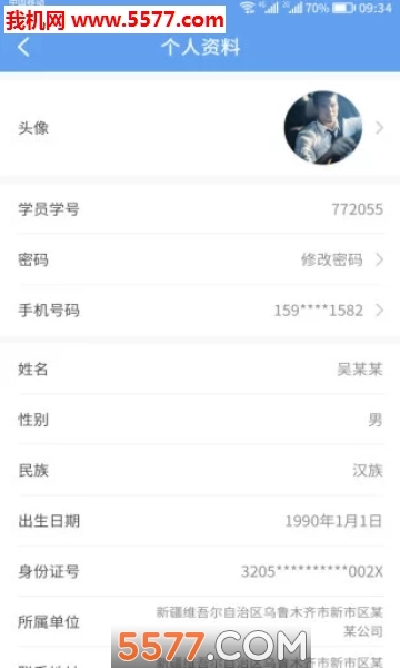 新运出租手机正版图2