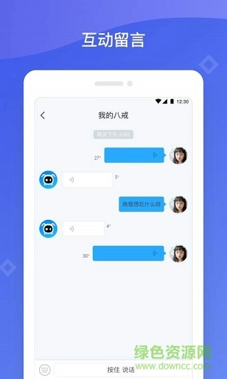 八戒机器人