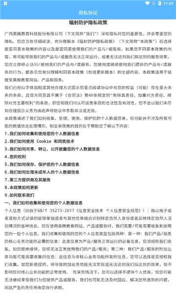 辐射安全防护图2