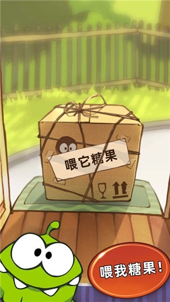 割绳子玩穿越手游直装版(2)