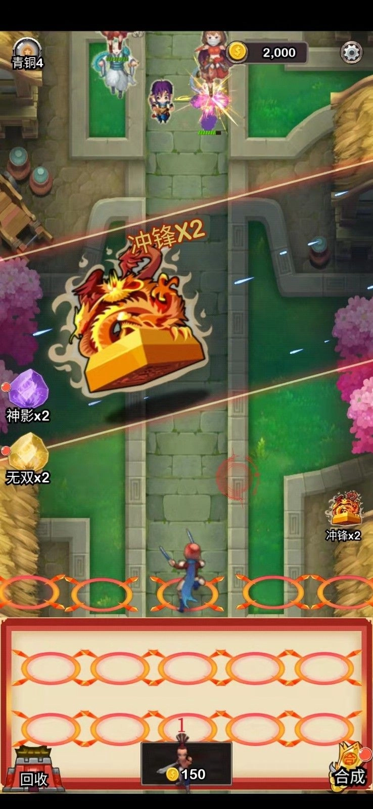 三国弓箭手传奇安卓免费版图1