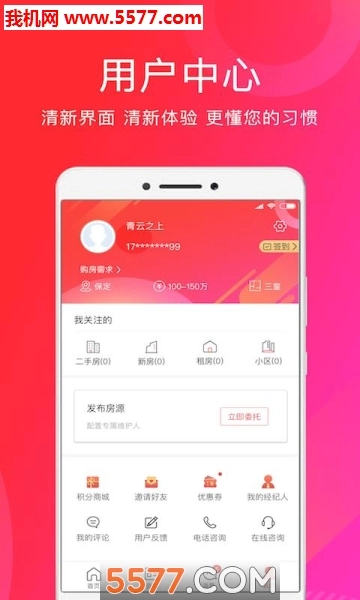 友家生活最新版