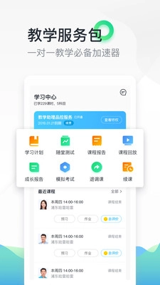 轻轻教育官方正版图2