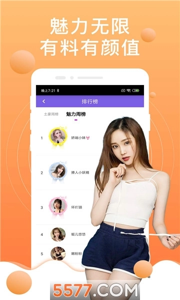 陌生泡陌约会聊天安卓版